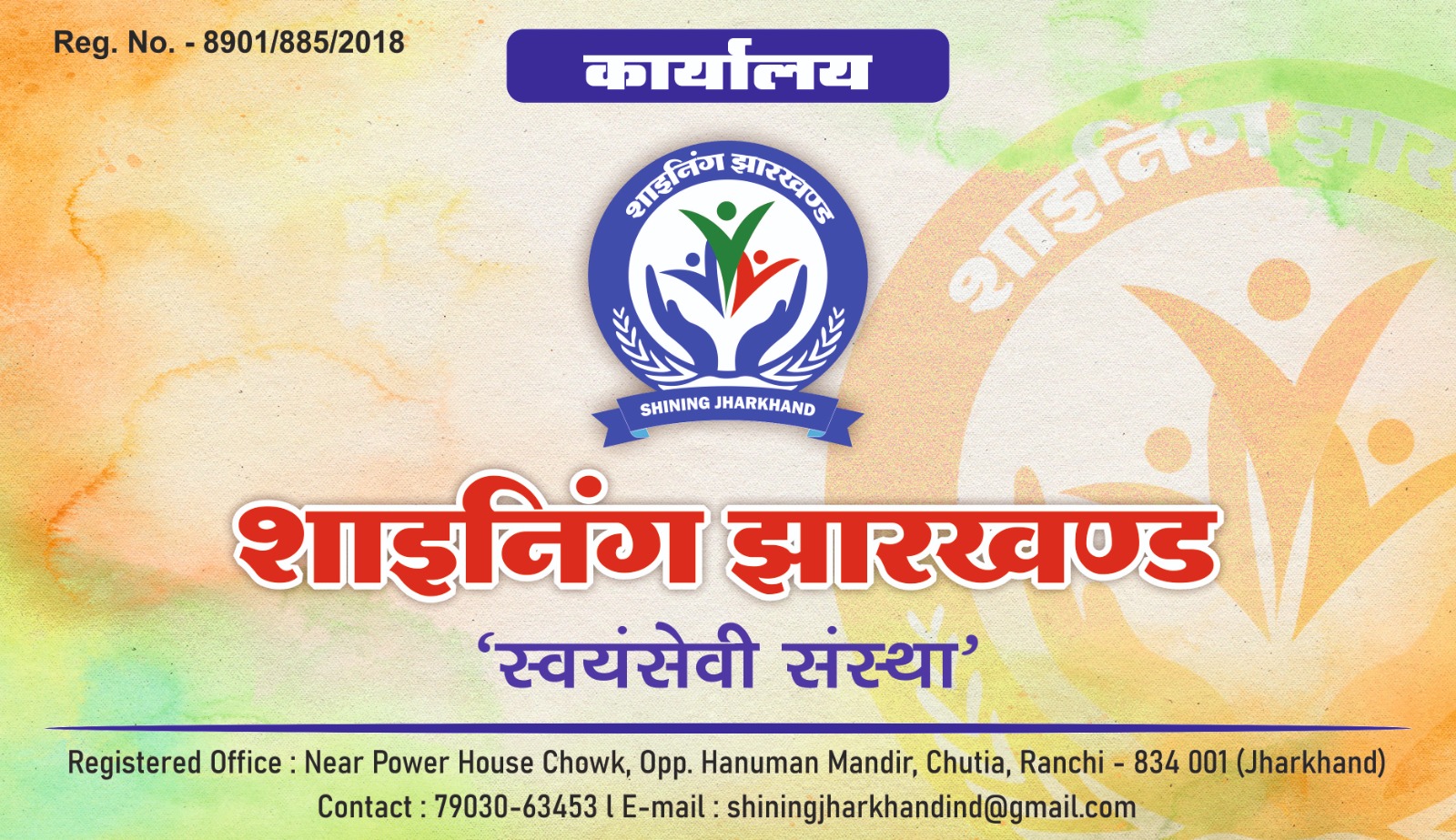 https://1ngo.sgp1.digitaloceanspaces.com/media/shiningindia/WhatsApp Image 2024-01-16 at 2.30.11 PM.jpeg